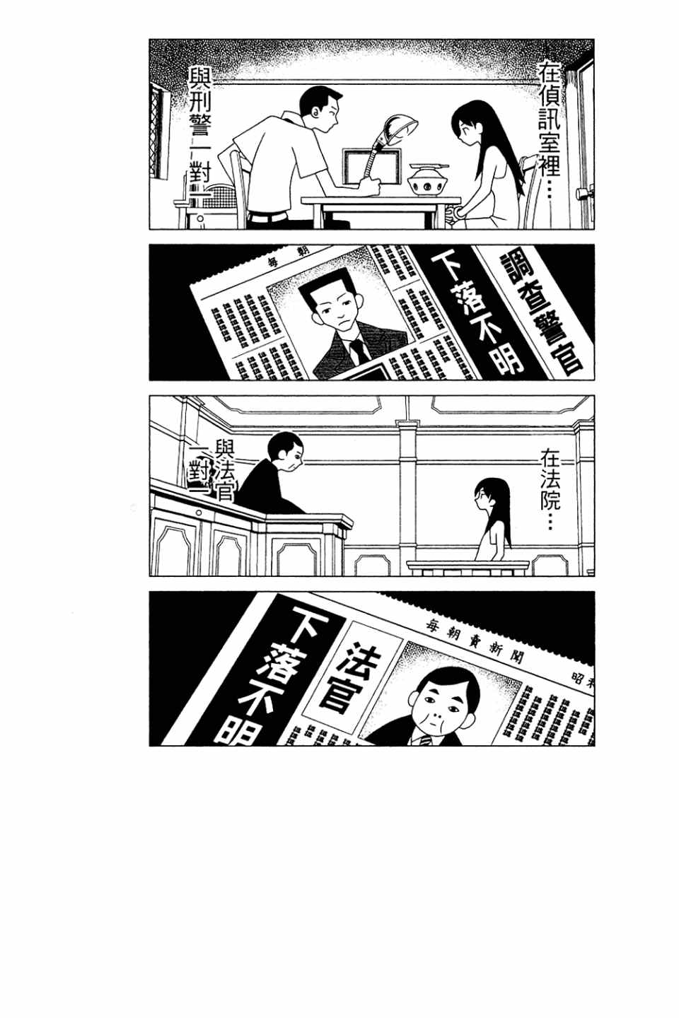《再见绝望老师》漫画最新章节第20卷免费下拉式在线观看章节第【37】张图片