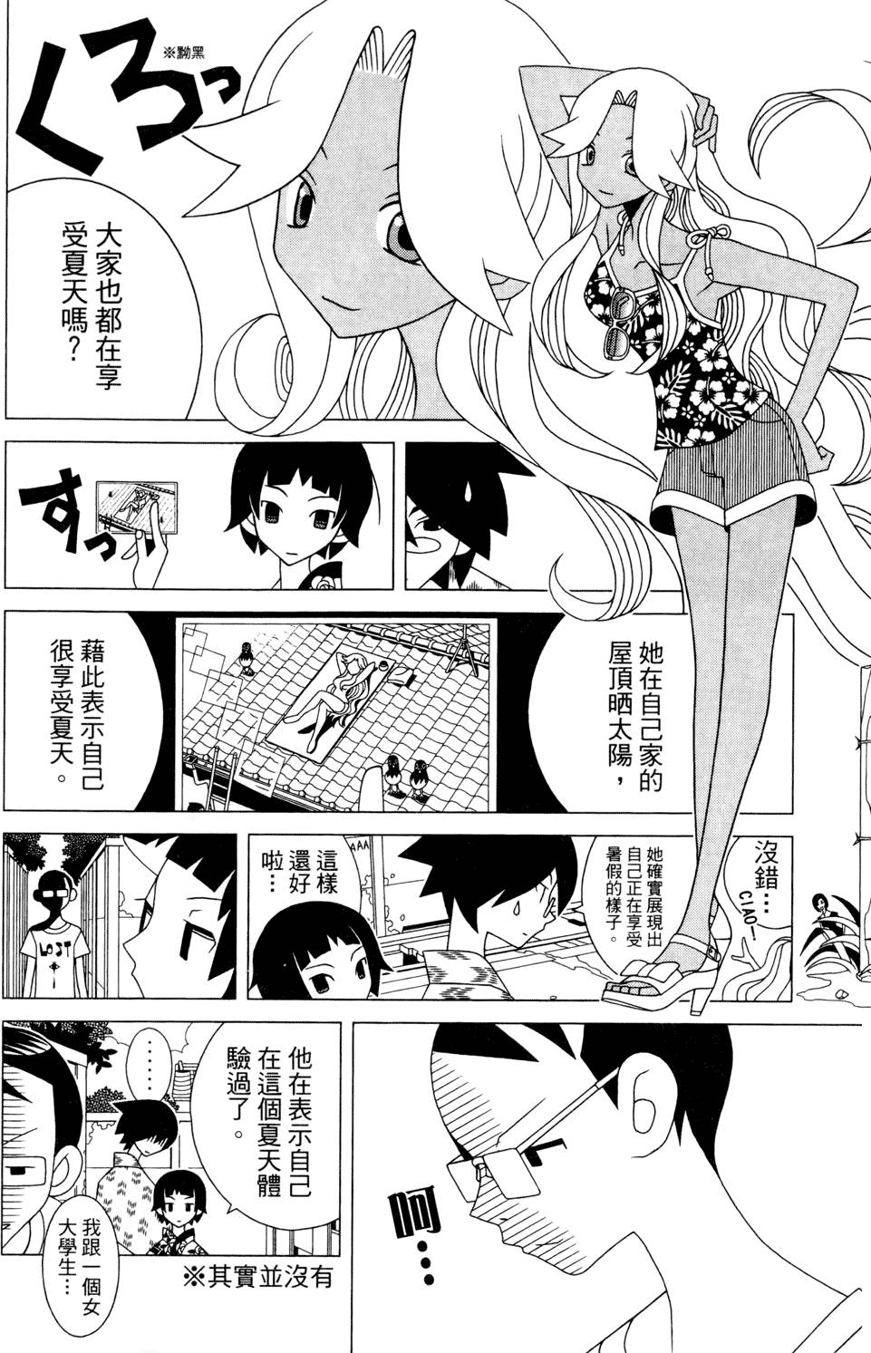 《再见绝望老师》漫画最新章节第24卷免费下拉式在线观看章节第【48】张图片