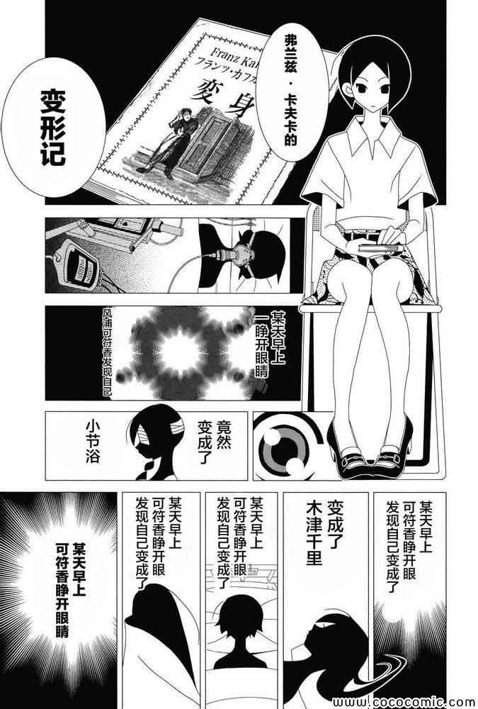 《再见绝望老师》漫画最新章节第300话免费下拉式在线观看章节第【12】张图片