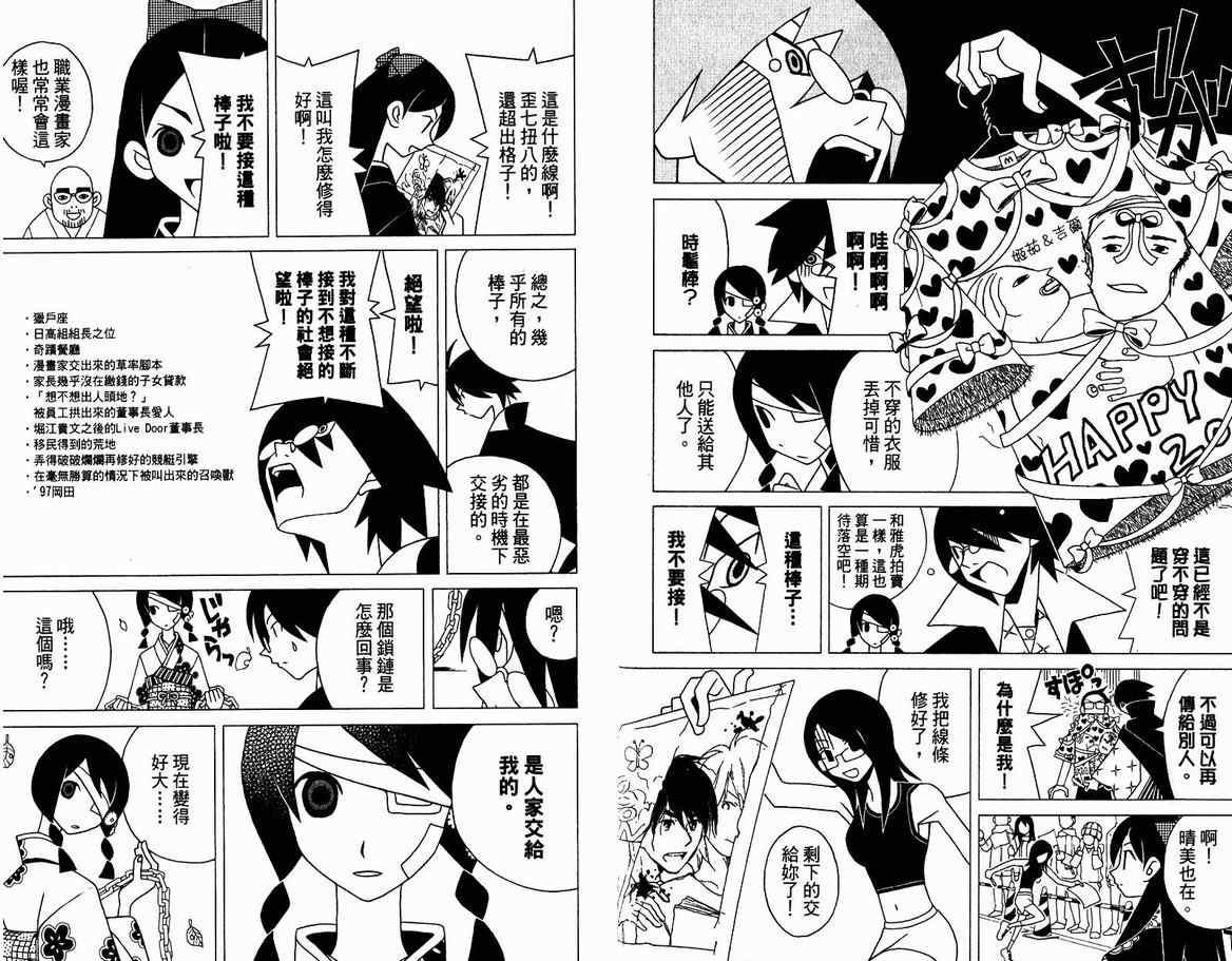 《再见绝望老师》漫画最新章节第13卷免费下拉式在线观看章节第【11】张图片