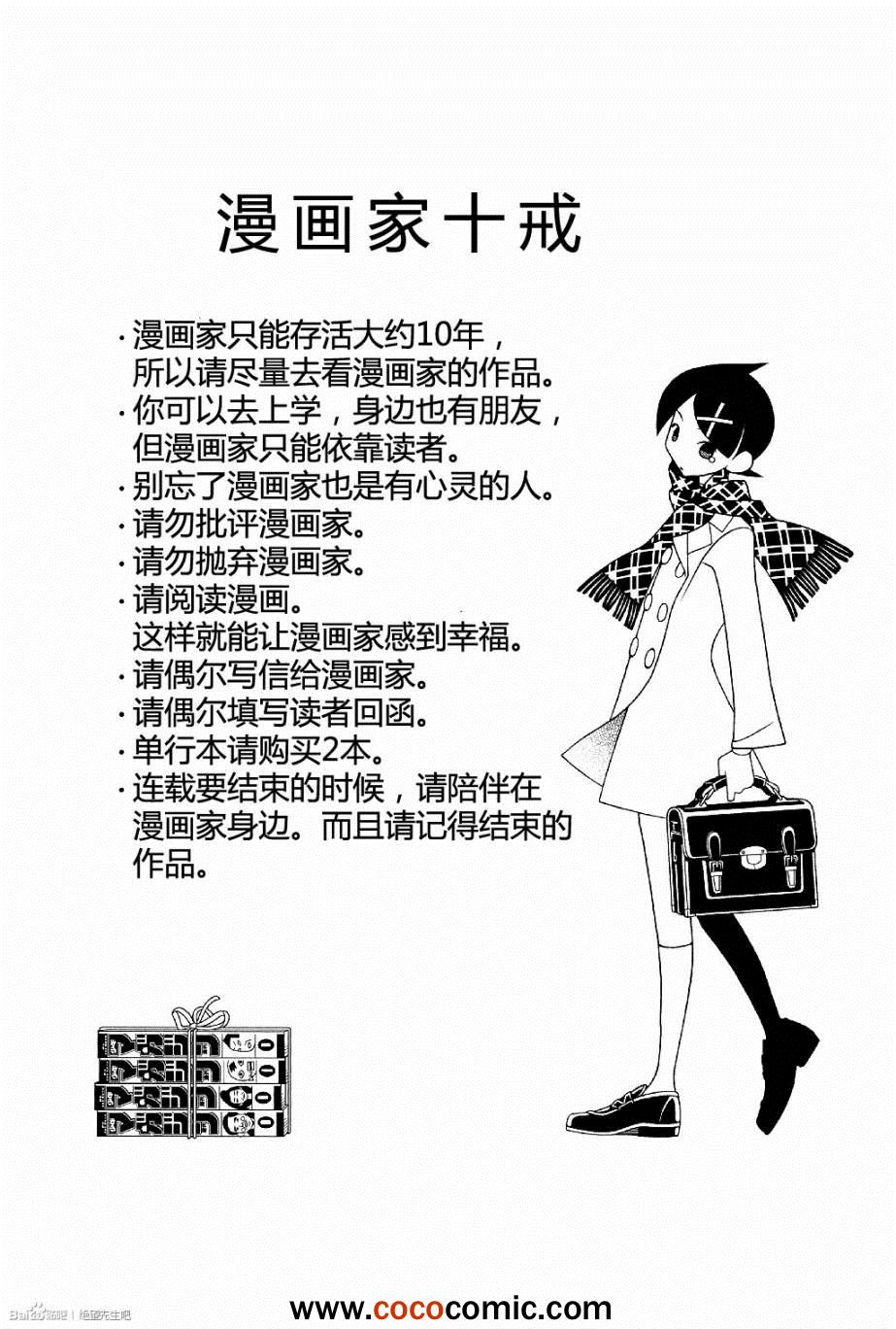 《再见绝望老师》漫画最新章节第283话免费下拉式在线观看章节第【14】张图片