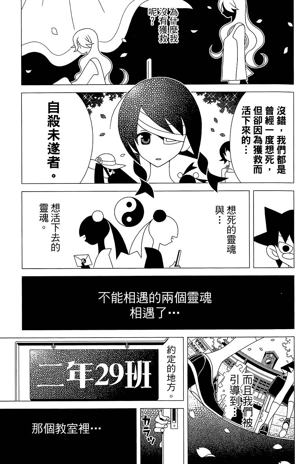 《再见绝望老师》漫画最新章节第30卷免费下拉式在线观看章节第【119】张图片