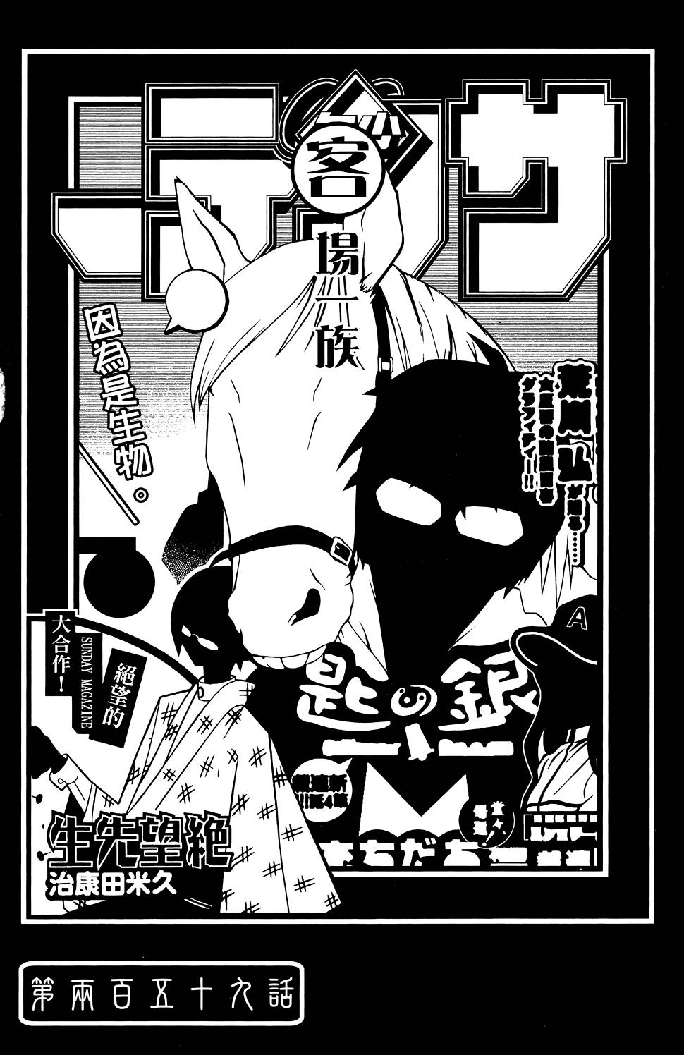 《再见绝望老师》漫画最新章节第26卷免费下拉式在线观看章节第【122】张图片