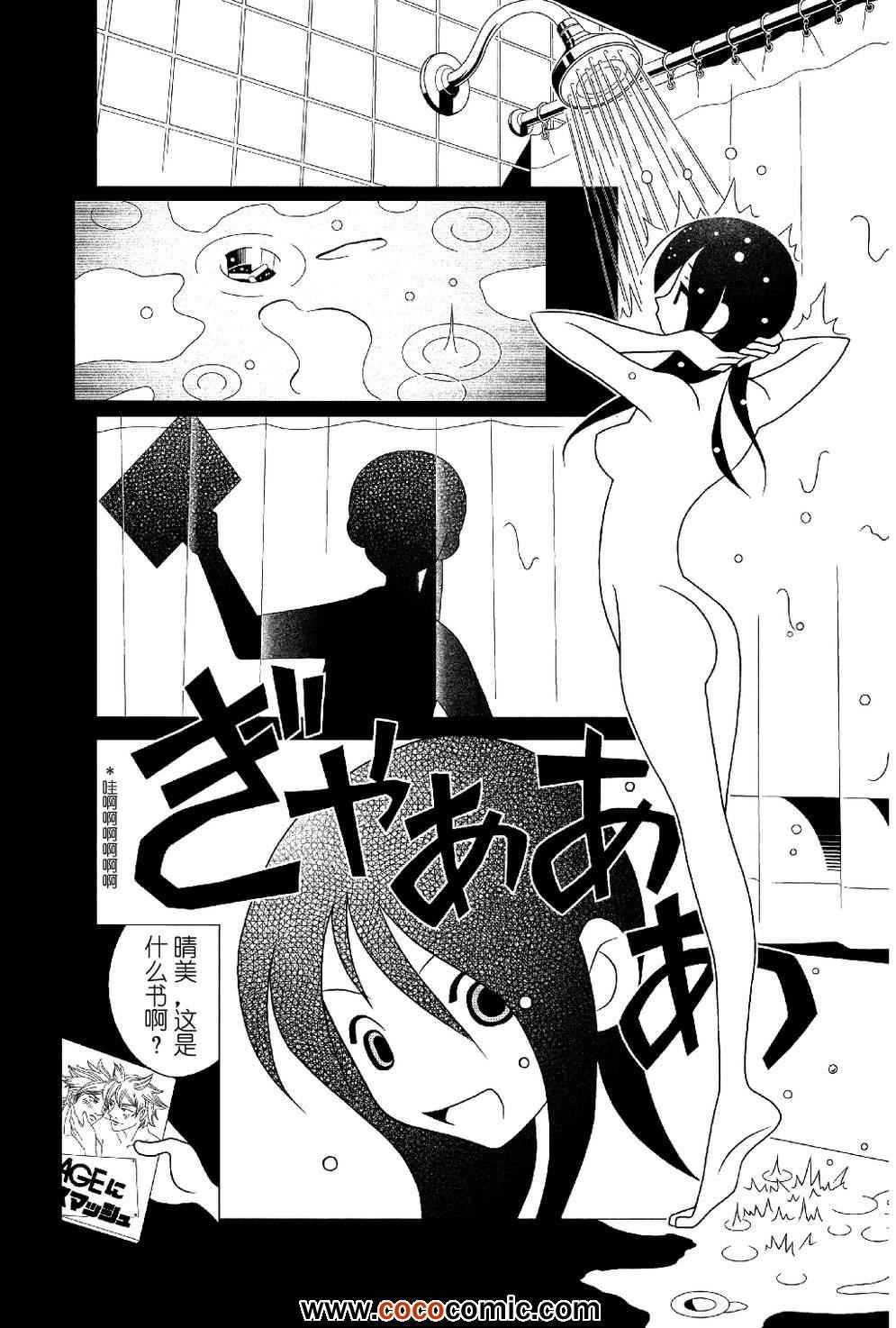 《再见绝望老师》漫画最新章节第286话免费下拉式在线观看章节第【2】张图片