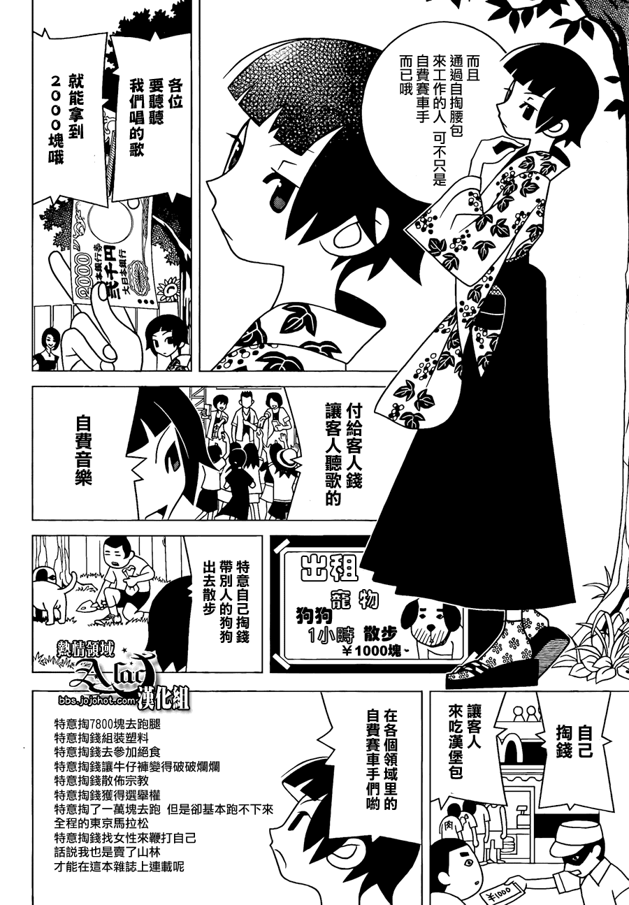 《再见绝望老师》漫画最新章节第268话免费下拉式在线观看章节第【6】张图片