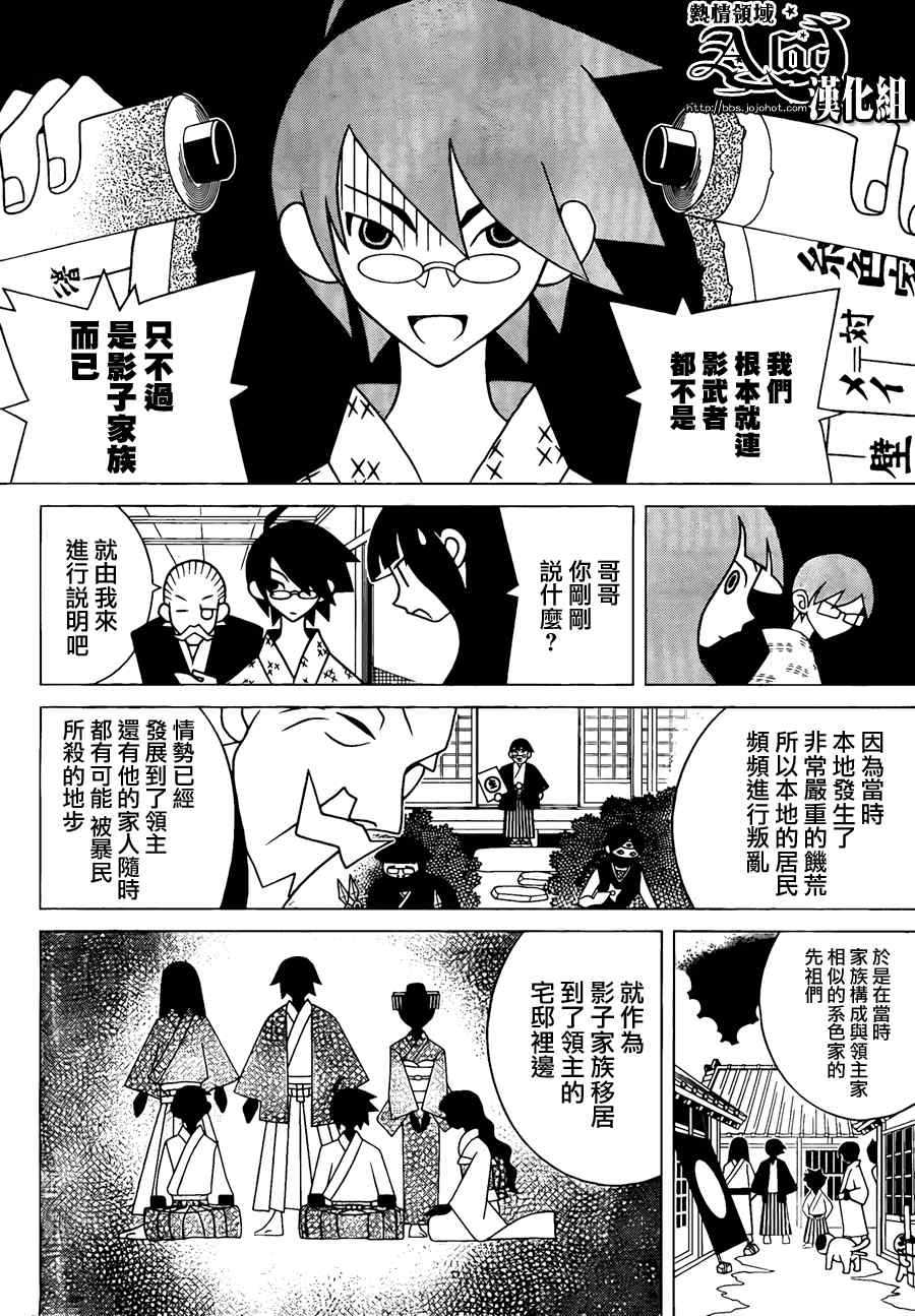 《再见绝望老师》漫画最新章节第270话免费下拉式在线观看章节第【10】张图片