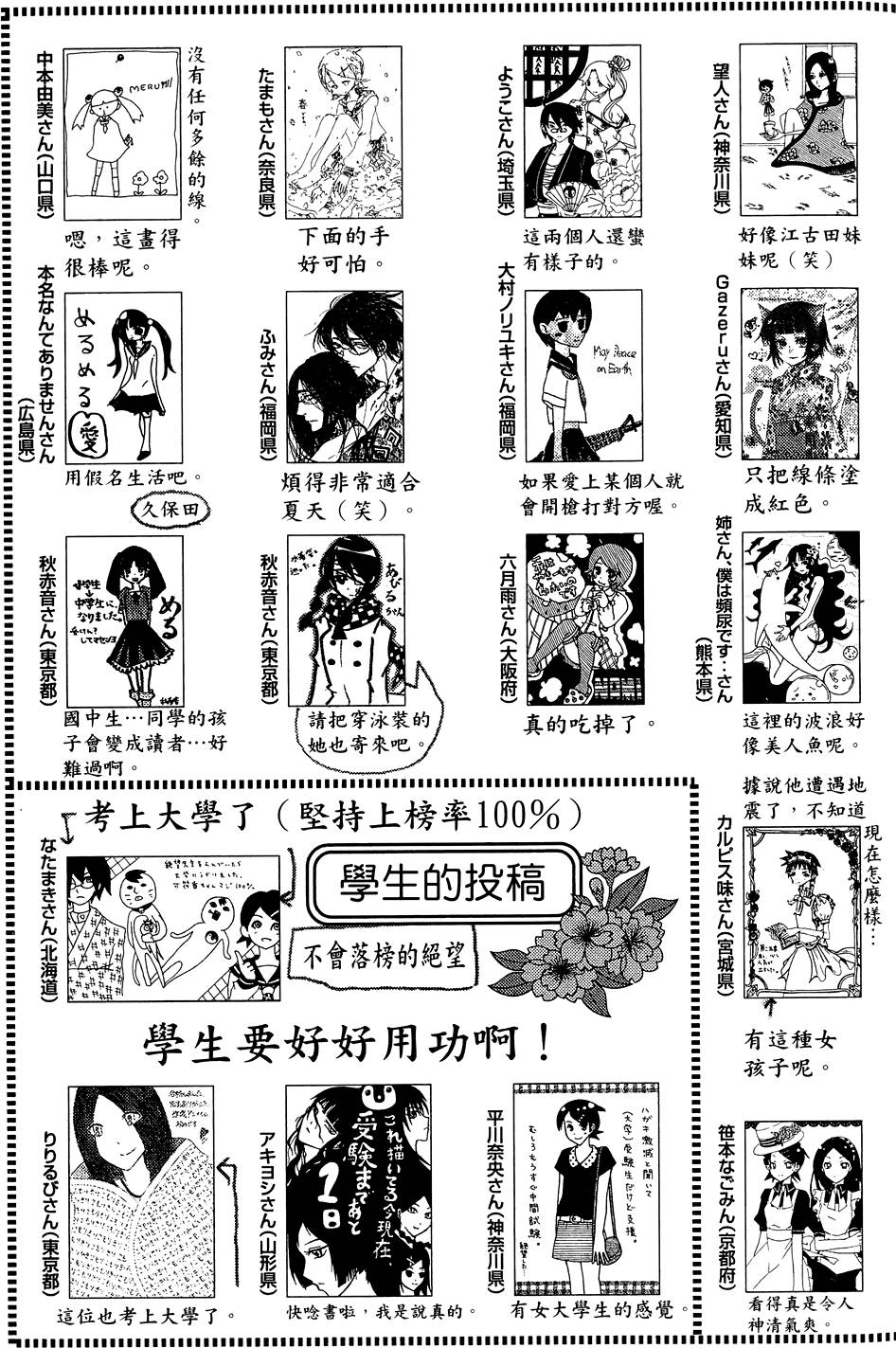 《再见绝望老师》漫画最新章节第26卷免费下拉式在线观看章节第【155】张图片