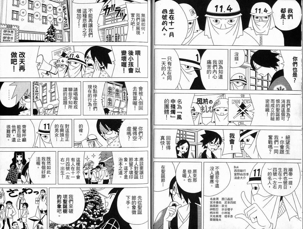 《再见绝望老师》漫画最新章节第4卷免费下拉式在线观看章节第【13】张图片