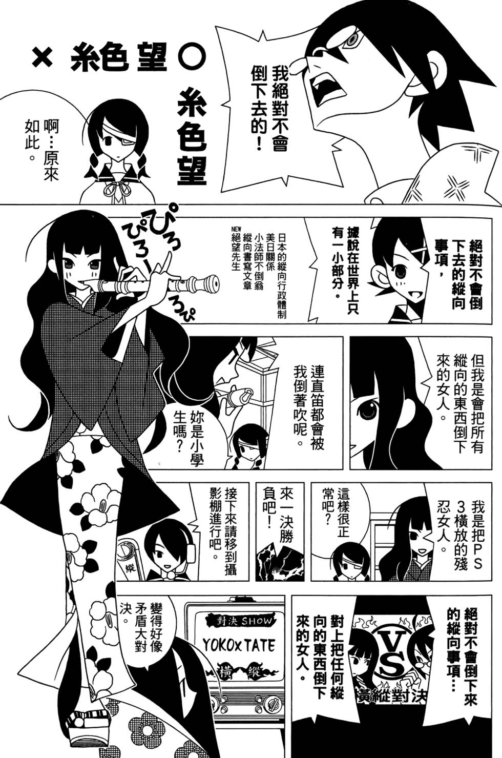 《再见绝望老师》漫画最新章节第29卷免费下拉式在线观看章节第【105】张图片