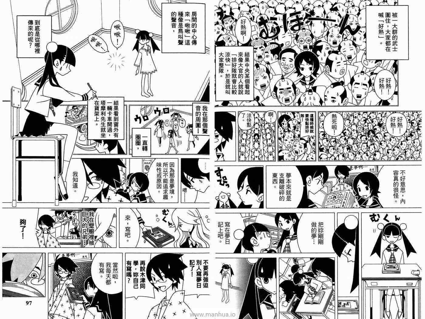 《再见绝望老师》漫画最新章节第18卷免费下拉式在线观看章节第【52】张图片