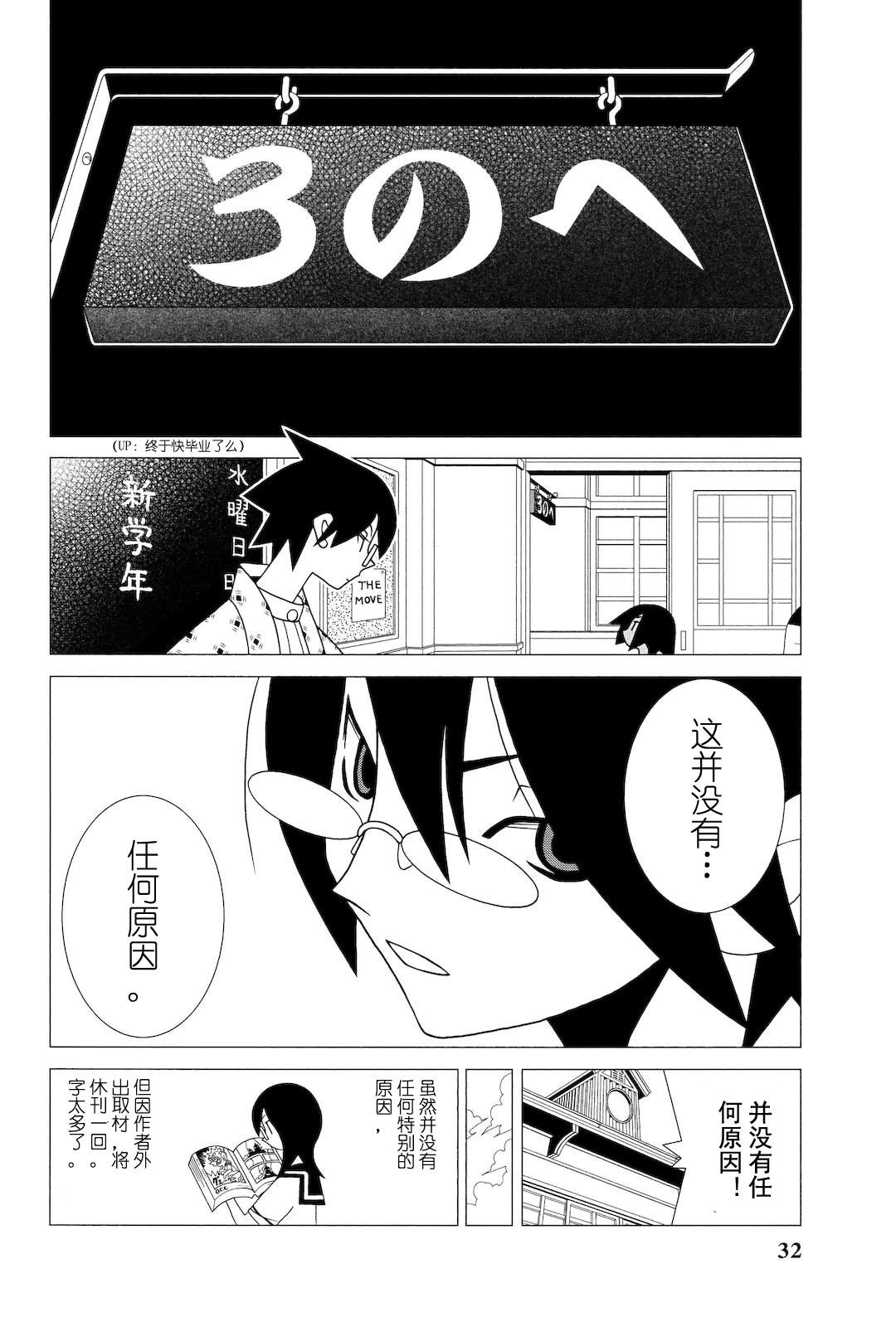 《再见绝望老师》漫画最新章节第273话免费下拉式在线观看章节第【13】张图片