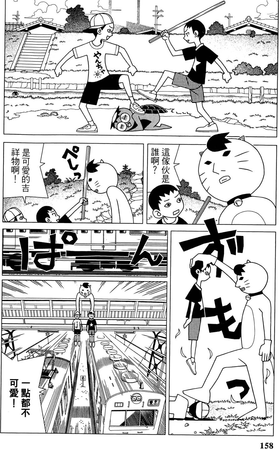 《再见绝望老师》漫画最新章节第24卷免费下拉式在线观看章节第【162】张图片