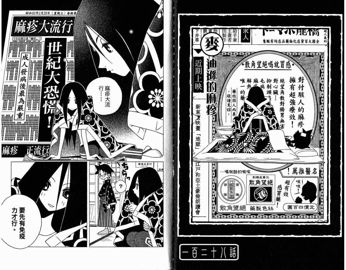 《再见绝望老师》漫画最新章节第13卷免费下拉式在线观看章节第【58】张图片