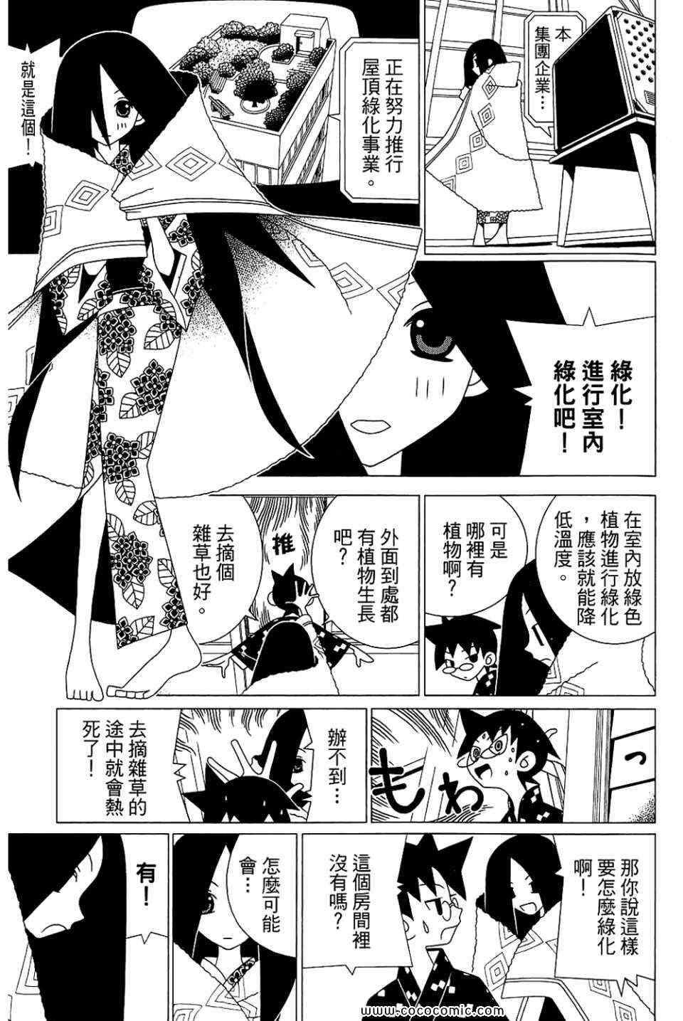 《再见绝望老师》漫画最新章节第23卷免费下拉式在线观看章节第【127】张图片