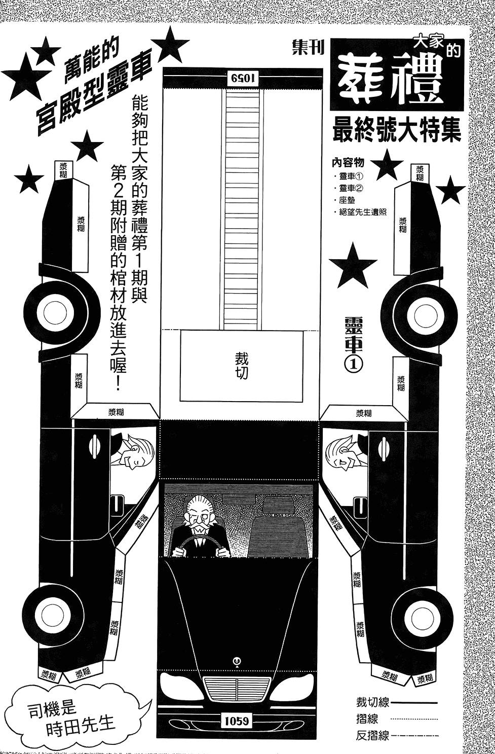 《再见绝望老师》漫画最新章节第30卷免费下拉式在线观看章节第【54】张图片