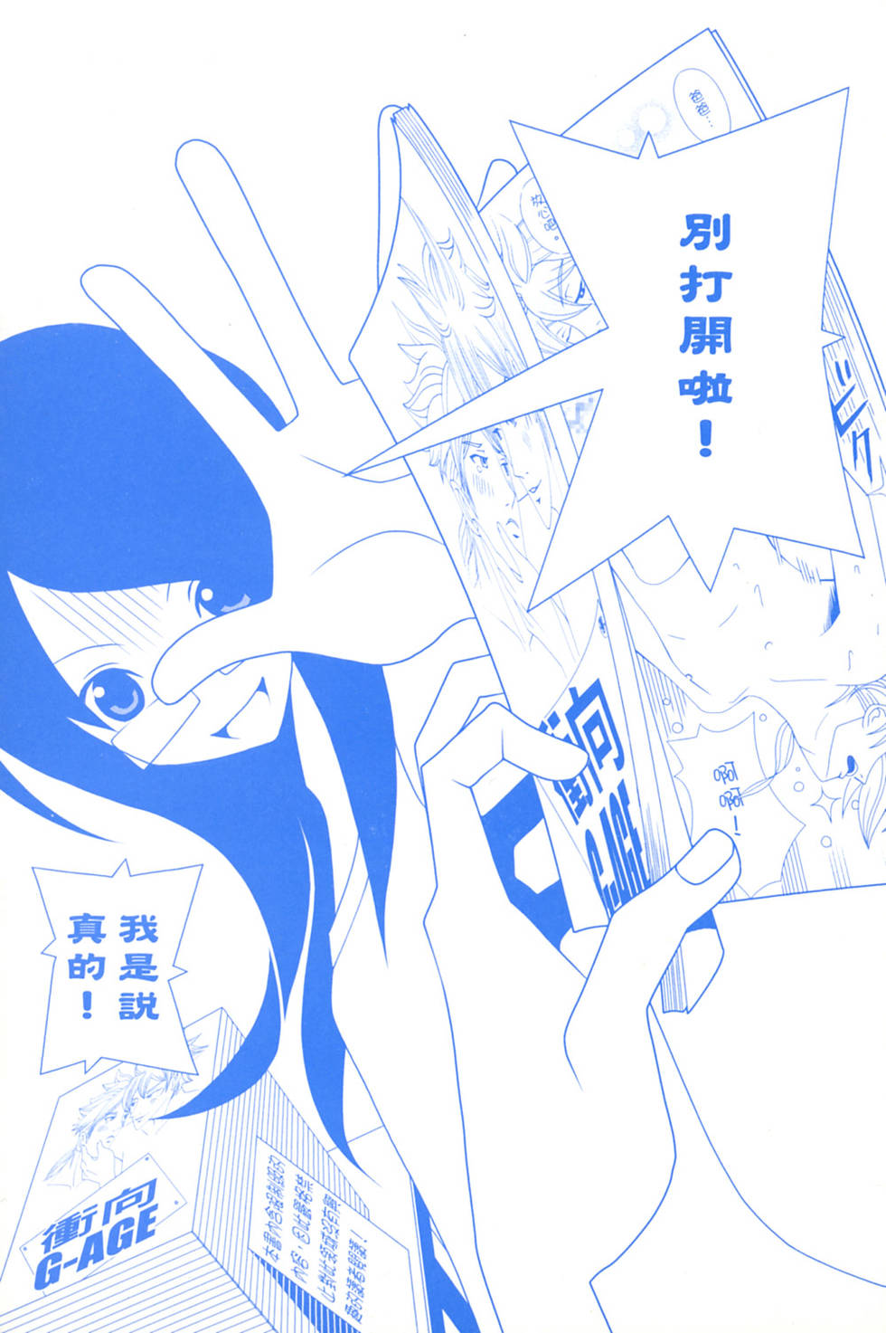 《再见绝望老师》漫画最新章节第26卷免费下拉式在线观看章节第【2】张图片