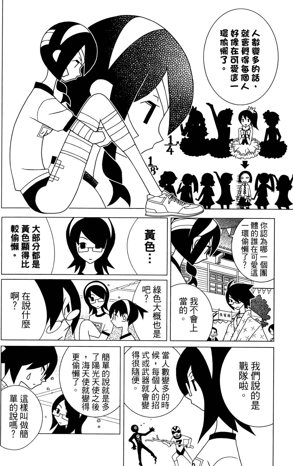 《再见绝望老师》漫画最新章节第24卷免费下拉式在线观看章节第【126】张图片