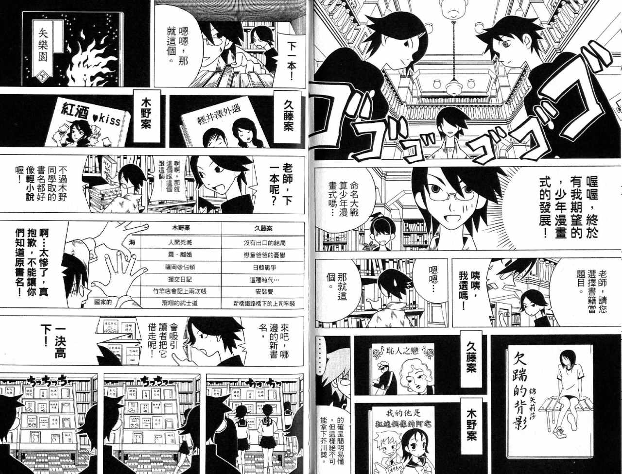 《再见绝望老师》漫画最新章节第7卷免费下拉式在线观看章节第【64】张图片