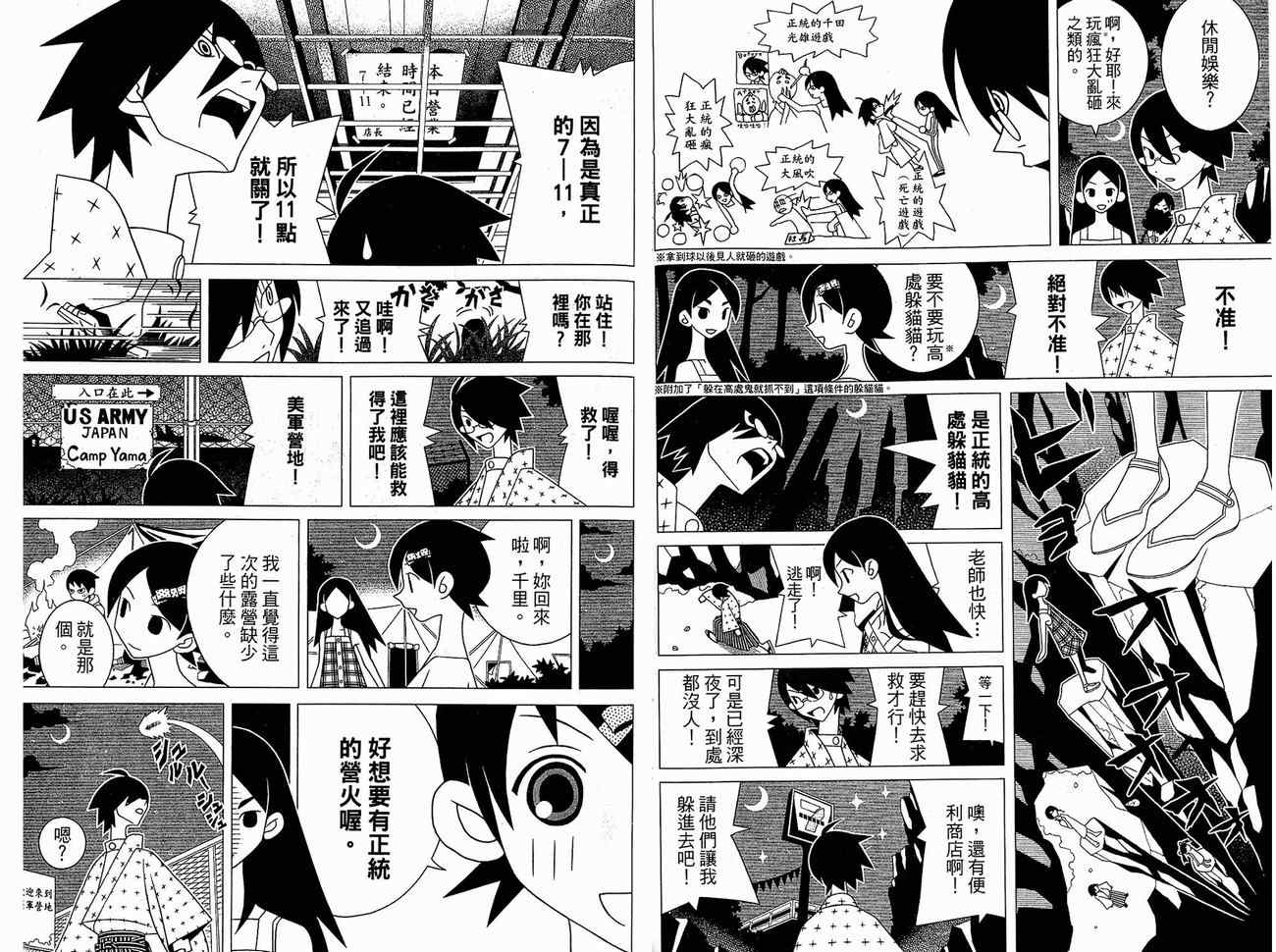 《再见绝望老师》漫画最新章节第15卷免费下拉式在线观看章节第【55】张图片