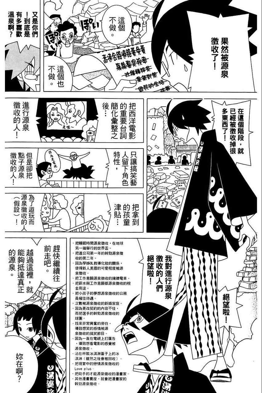 《再见绝望老师》漫画最新章节第21卷免费下拉式在线观看章节第【127】张图片