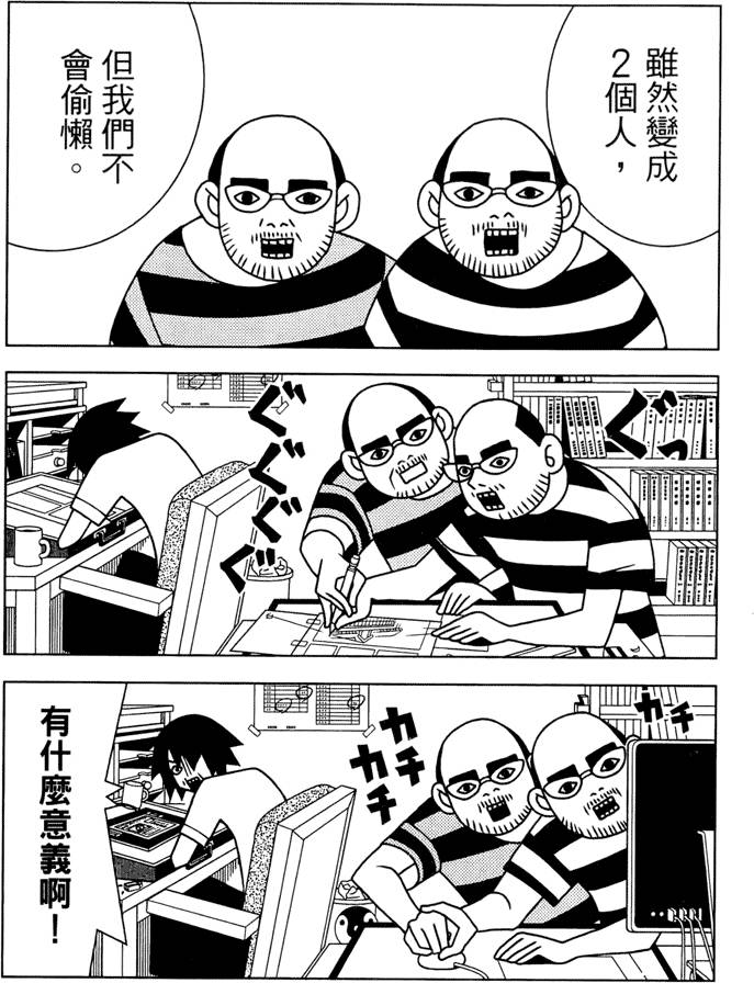 《再见绝望老师》漫画最新章节第24卷免费下拉式在线观看章节第【135】张图片