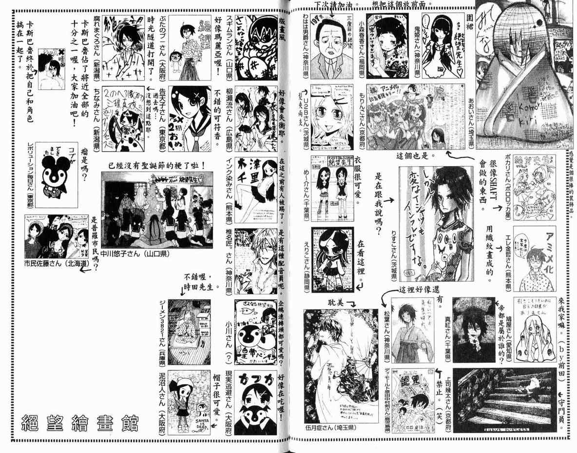 《再见绝望老师》漫画最新章节第11卷免费下拉式在线观看章节第【80】张图片