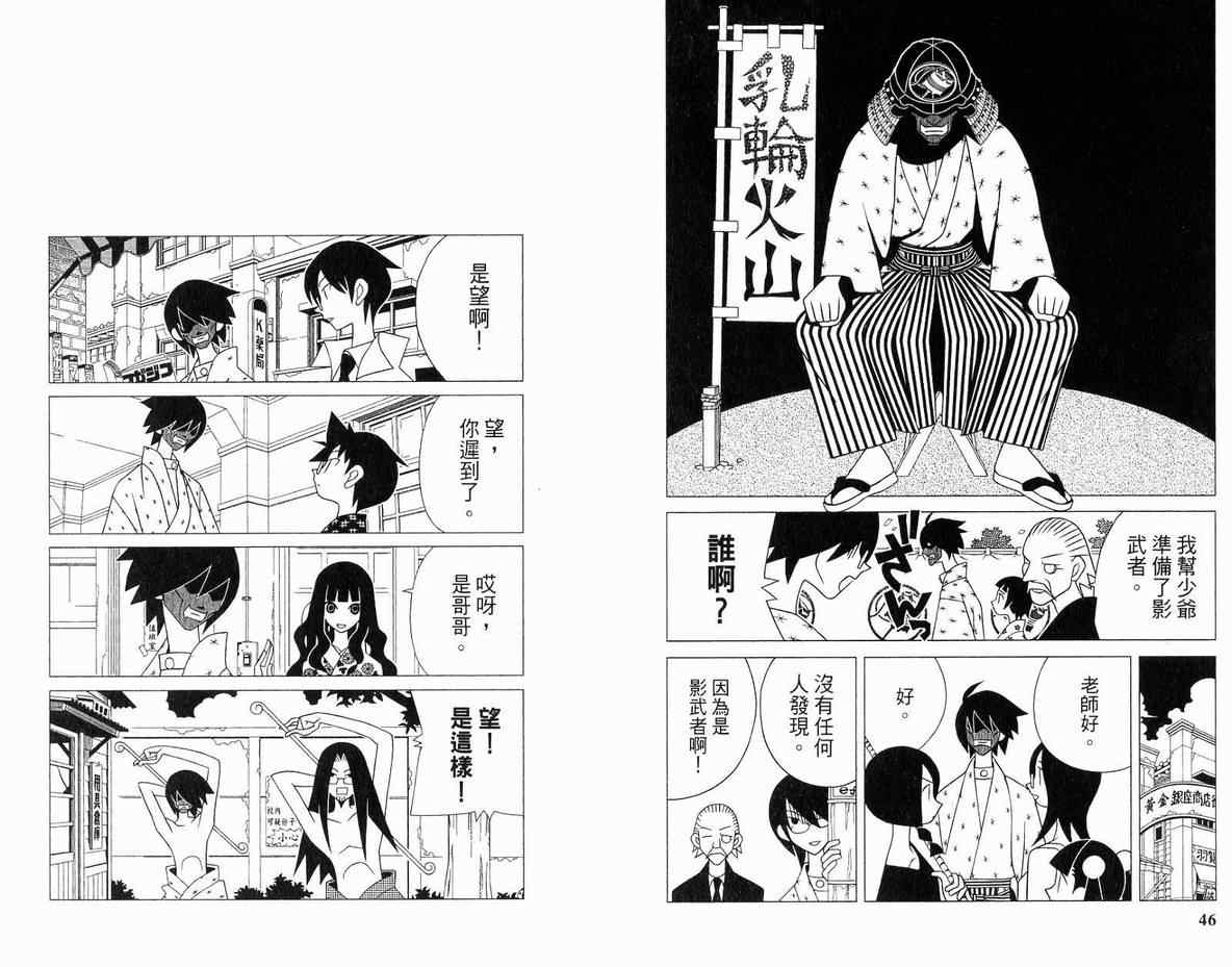 《再见绝望老师》漫画最新章节第11卷免费下拉式在线观看章节第【26】张图片