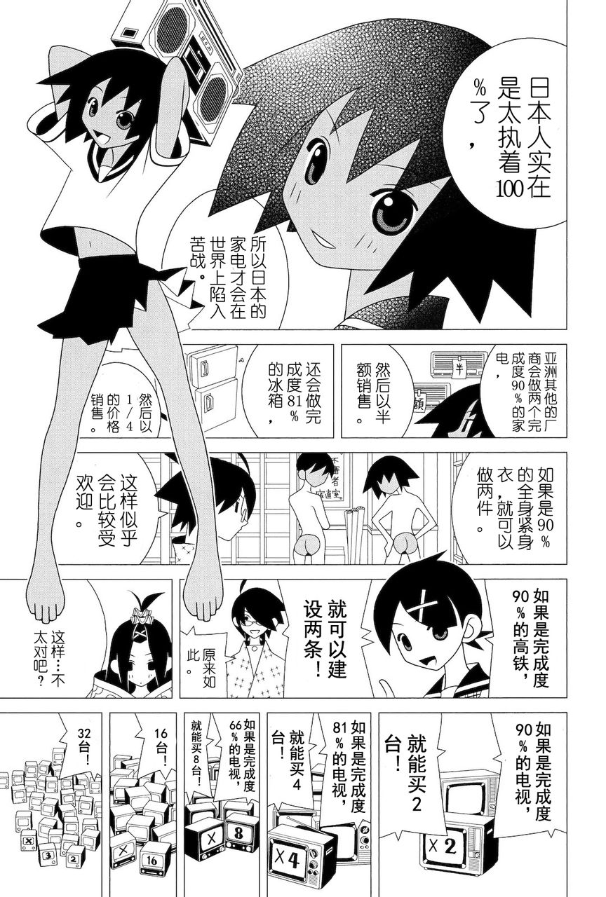 《再见绝望老师》漫画最新章节第275话免费下拉式在线观看章节第【12】张图片