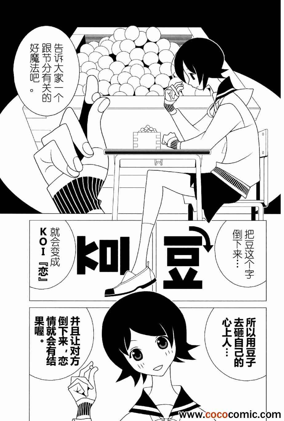 《再见绝望老师》漫画最新章节第288话免费下拉式在线观看章节第【2】张图片