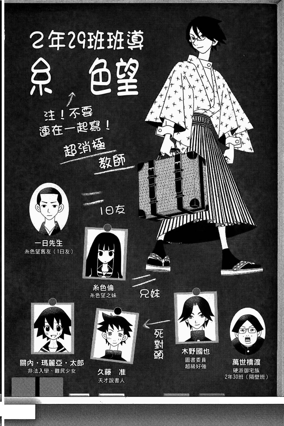 《再见绝望老师》漫画最新章节第28卷免费下拉式在线观看章节第【8】张图片