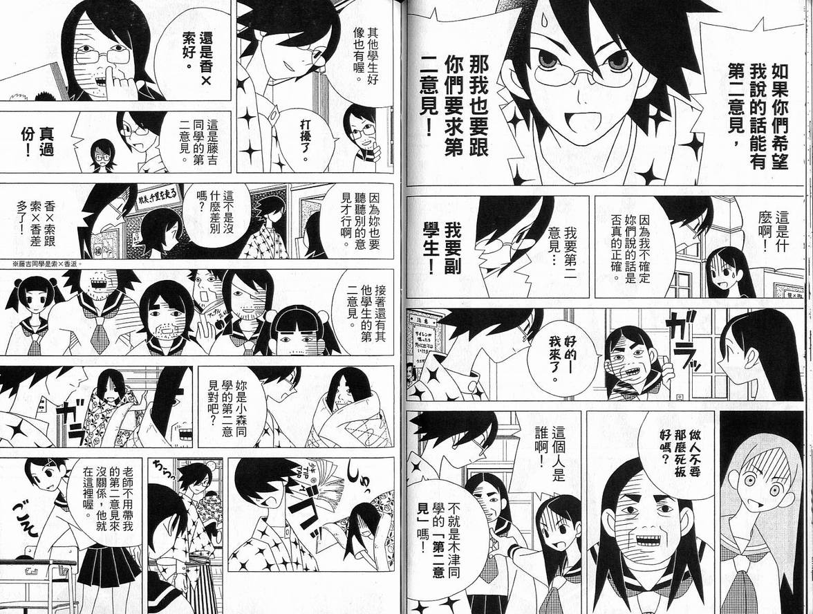 《再见绝望老师》漫画最新章节第4卷免费下拉式在线观看章节第【63】张图片