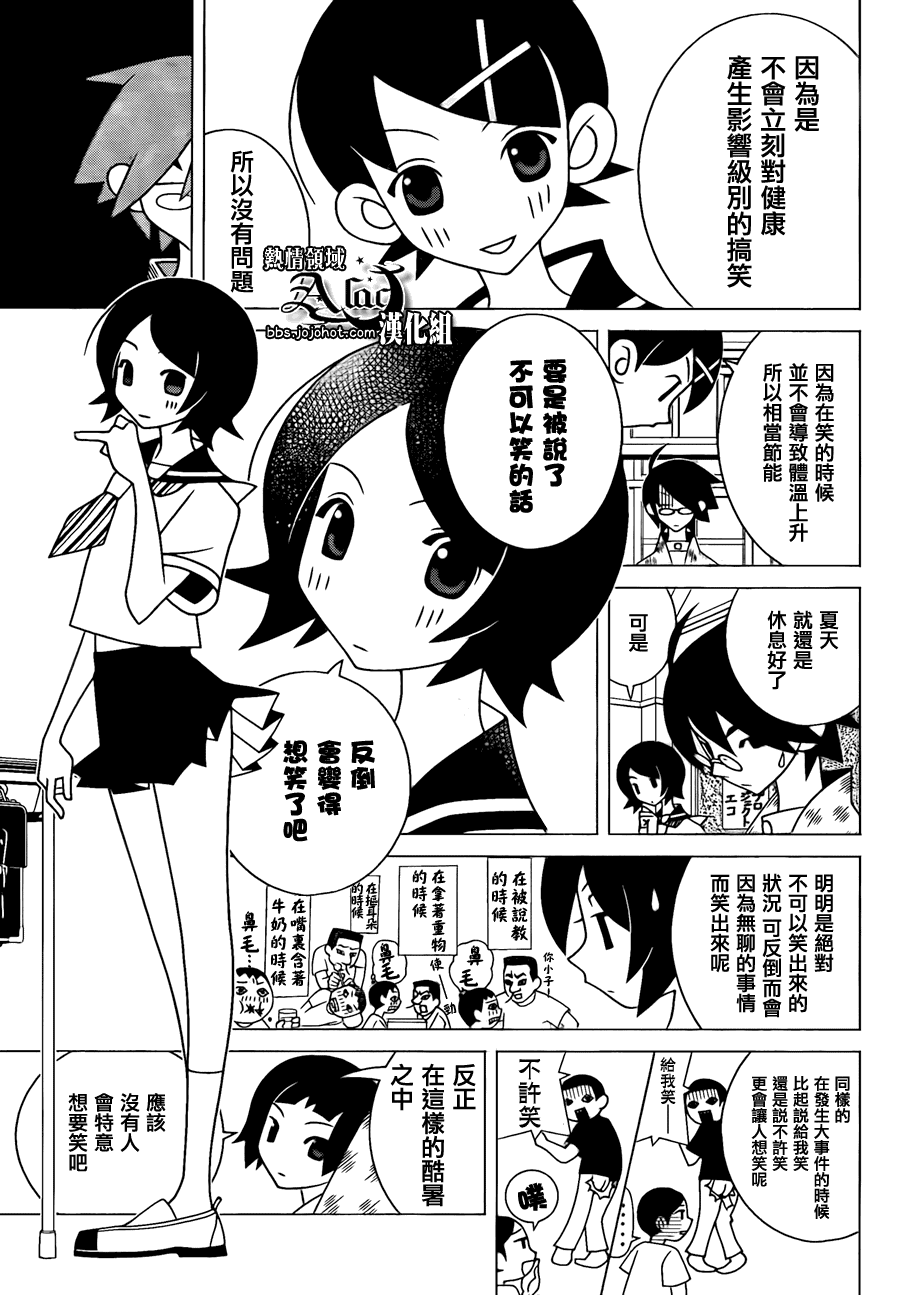 《再见绝望老师》漫画最新章节第267话免费下拉式在线观看章节第【5】张图片