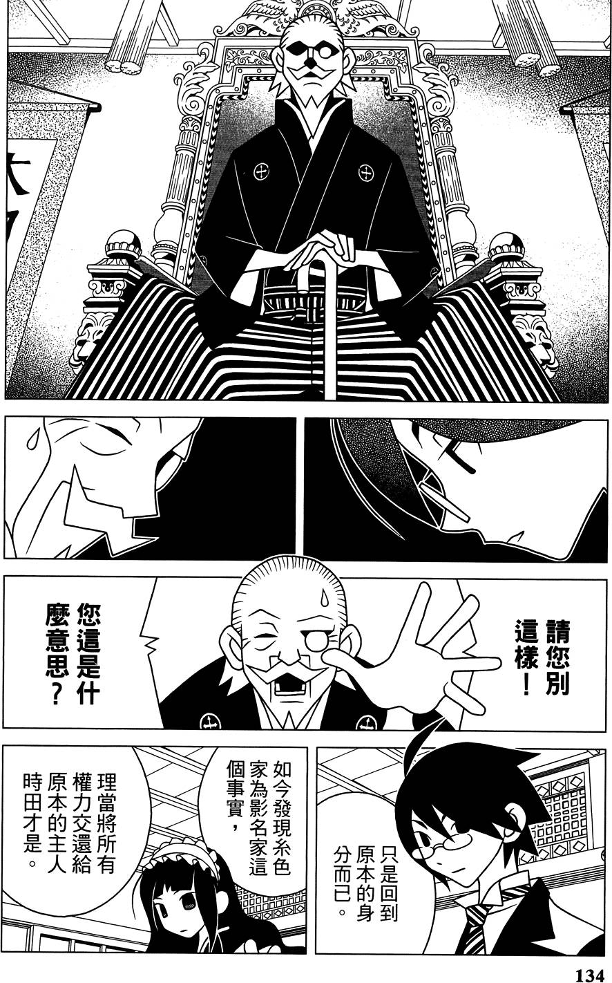 《再见绝望老师》漫画最新章节第27卷免费下拉式在线观看章节第【138】张图片