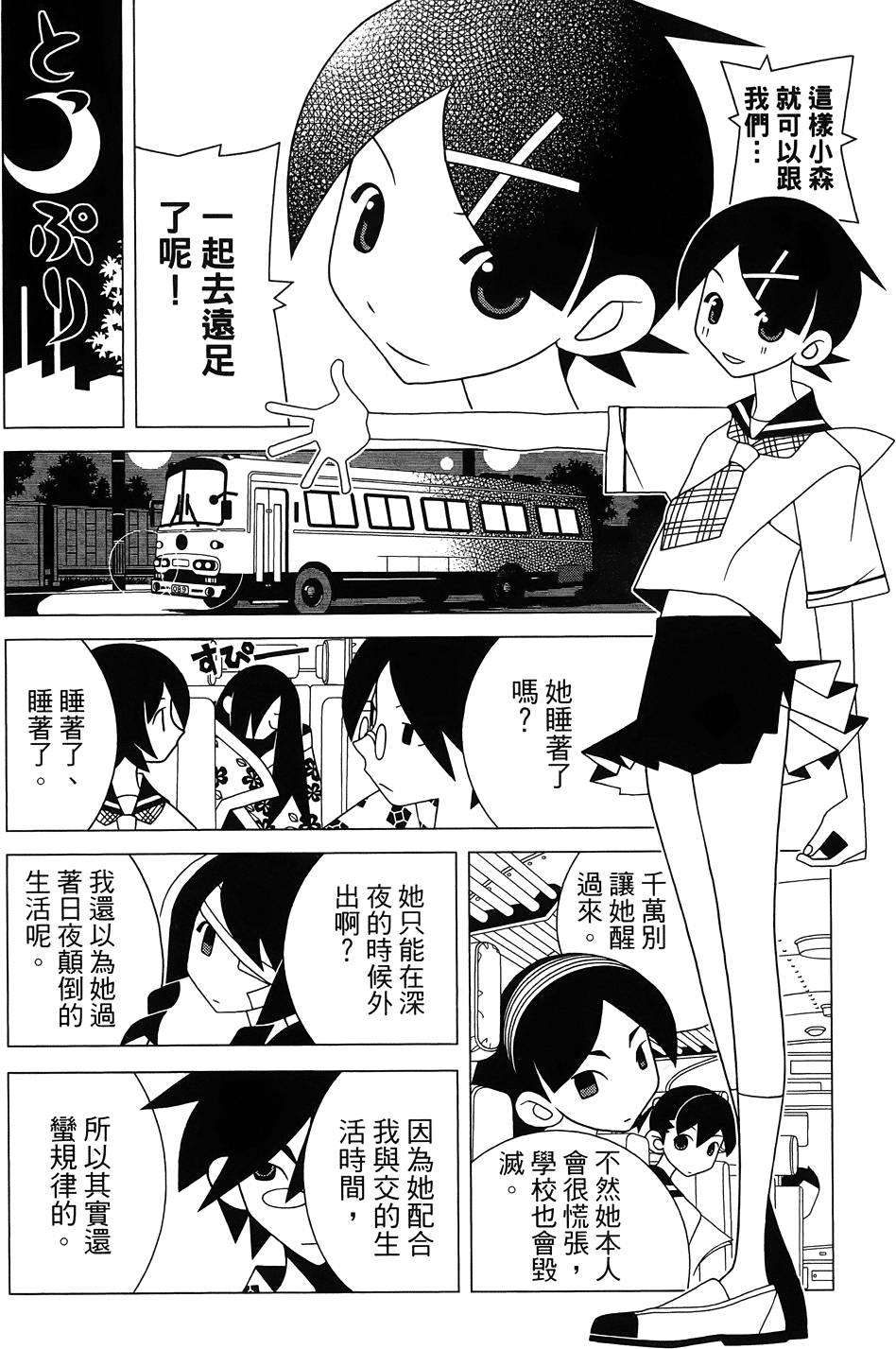 《再见绝望老师》漫画最新章节第27卷免费下拉式在线观看章节第【28】张图片