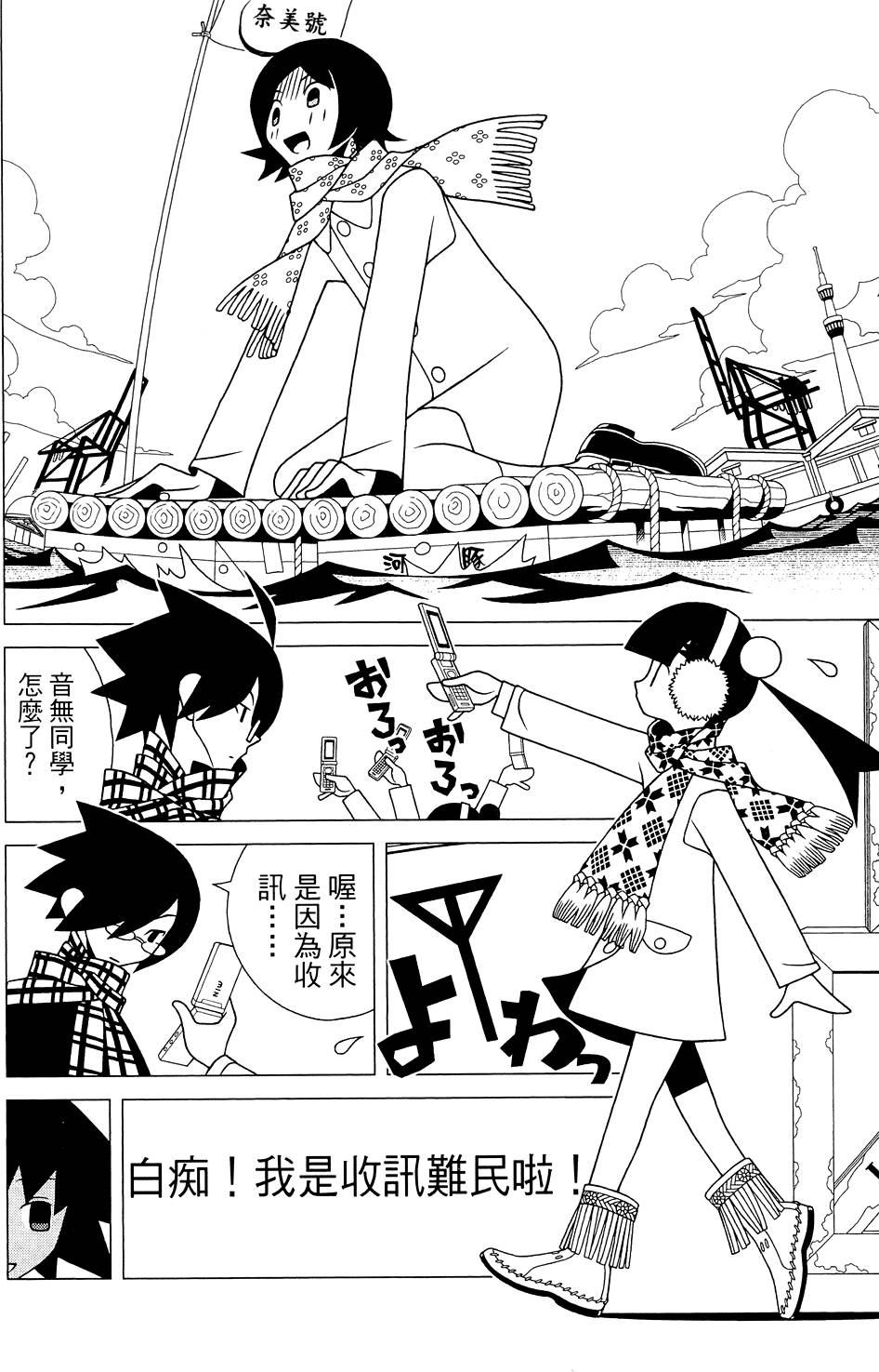 《再见绝望老师》漫画最新章节第26卷免费下拉式在线观看章节第【16】张图片