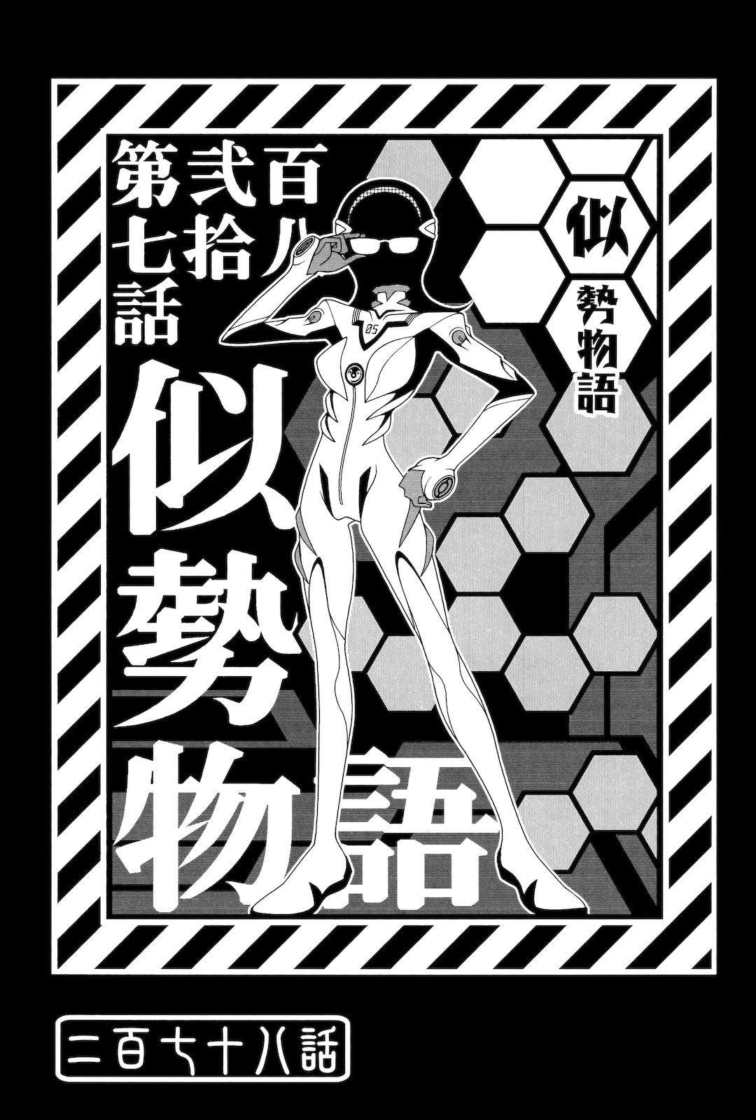 《再见绝望老师》漫画最新章节第278话免费下拉式在线观看章节第【1】张图片