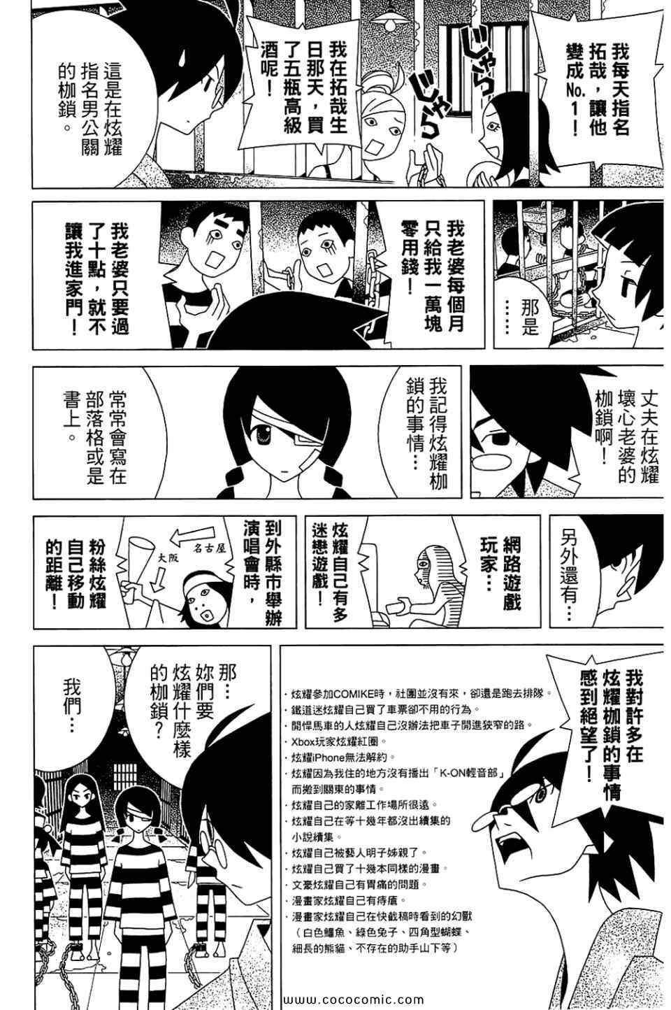 《再见绝望老师》漫画最新章节第22卷免费下拉式在线观看章节第【146】张图片