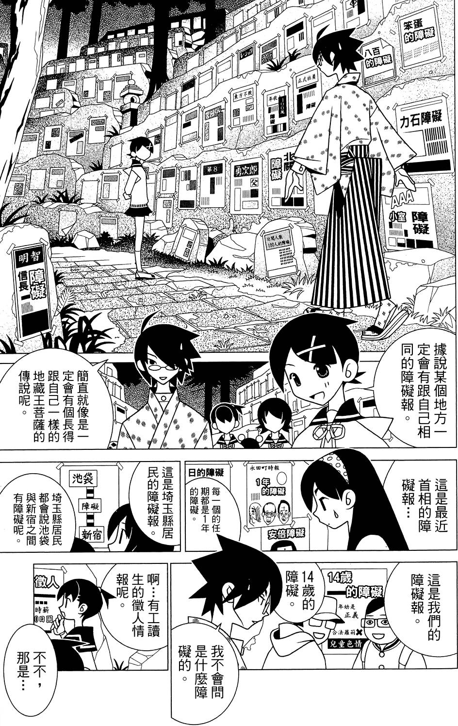 《再见绝望老师》漫画最新章节第26卷免费下拉式在线观看章节第【59】张图片