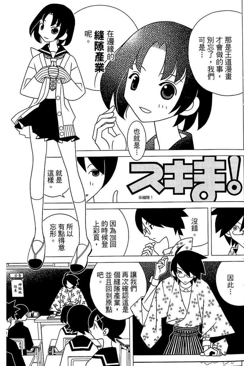 《再见绝望老师》漫画最新章节第21卷免费下拉式在线观看章节第【16】张图片