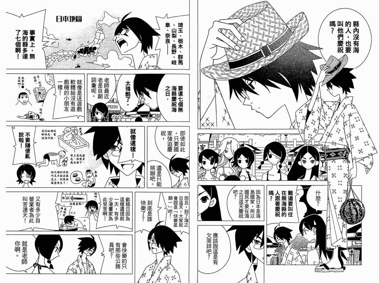 《再见绝望老师》漫画最新章节第15卷免费下拉式在线观看章节第【37】张图片