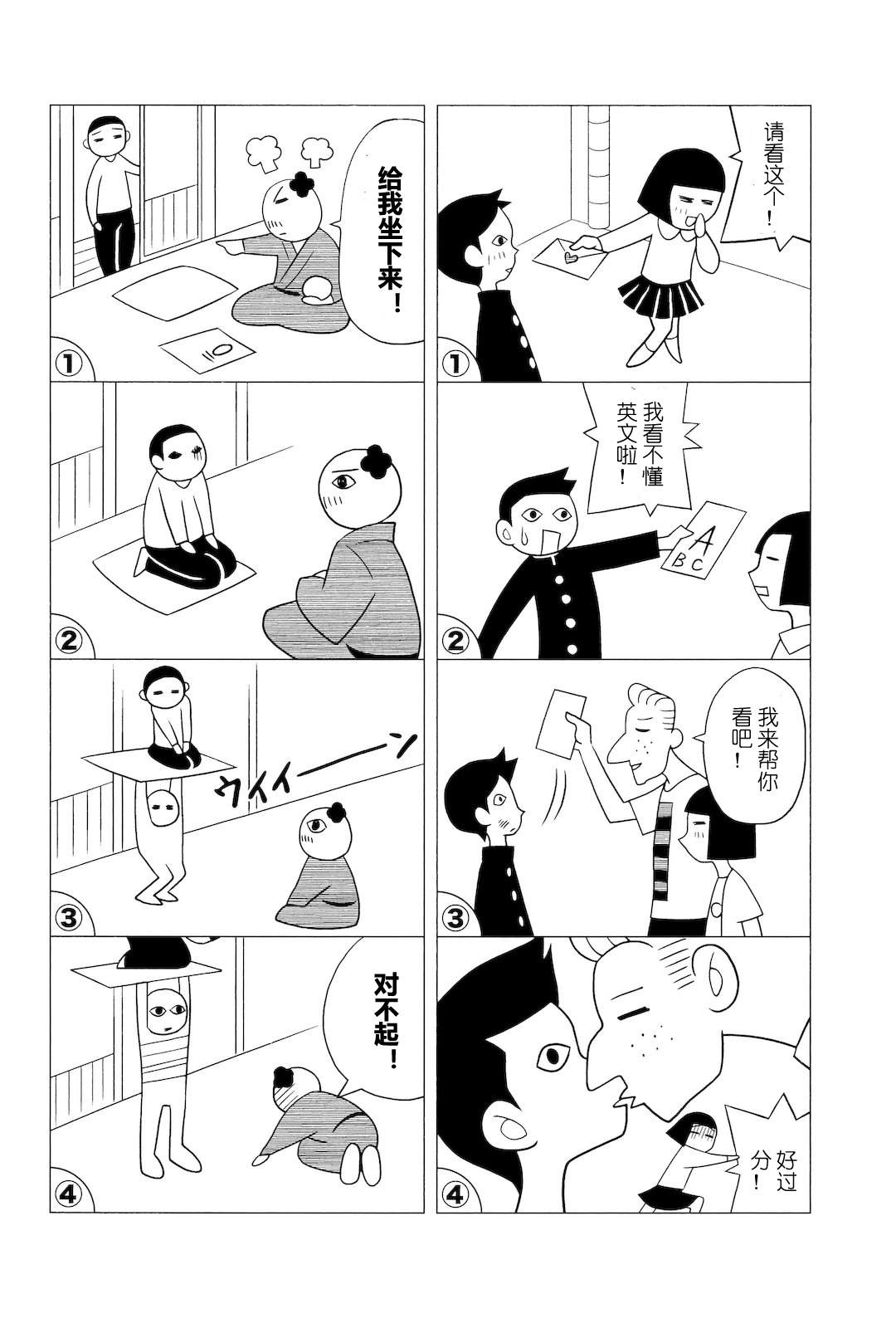 《再见绝望老师》漫画最新章节第276话免费下拉式在线观看章节第【14】张图片