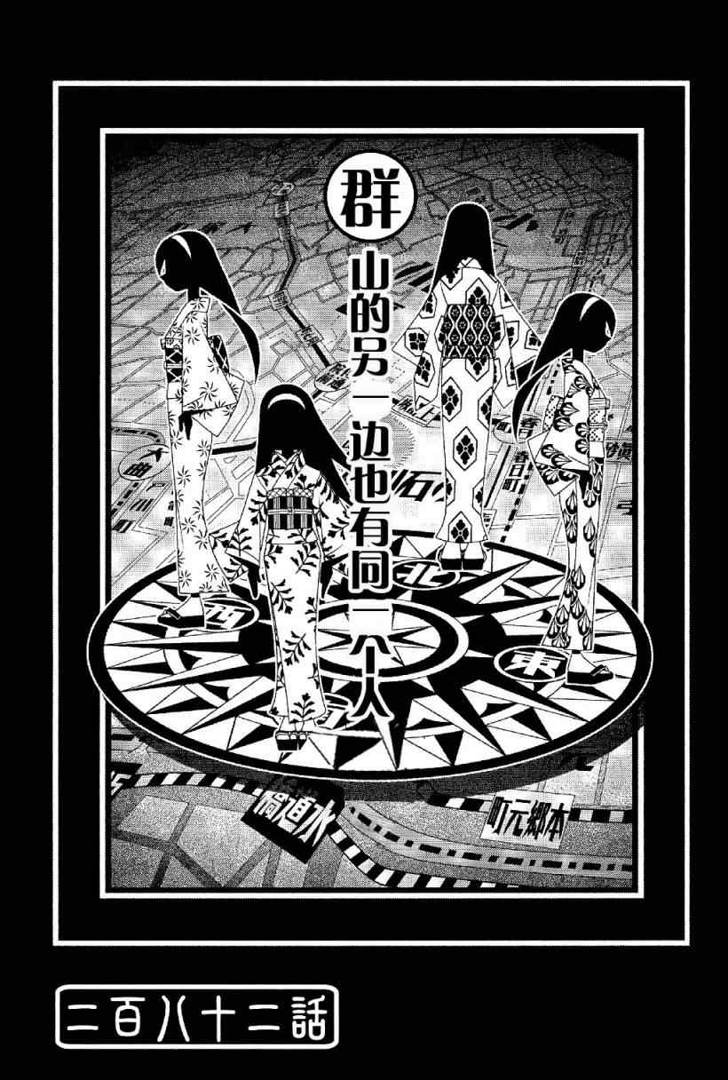 《再见绝望老师》漫画最新章节第282话免费下拉式在线观看章节第【7】张图片