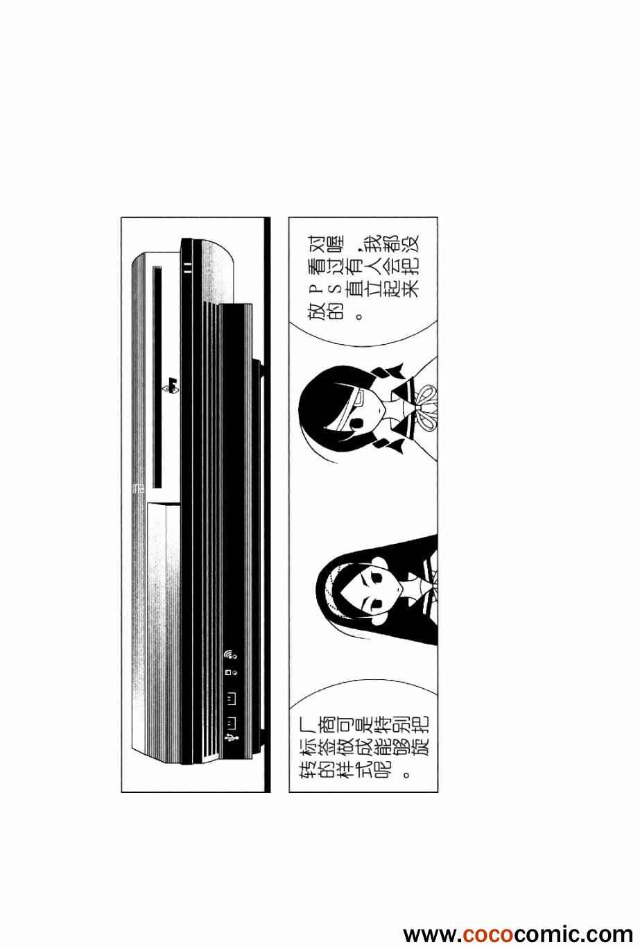 《再见绝望老师》漫画最新章节第288话免费下拉式在线观看章节第【14】张图片