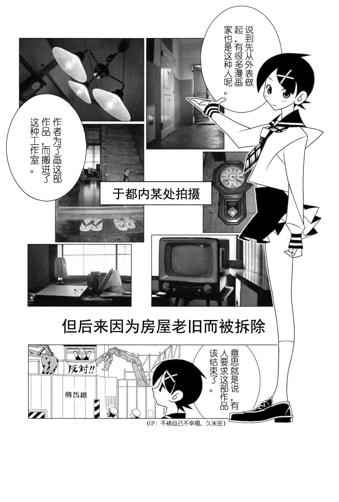 《再见绝望老师》漫画最新章节第272话免费下拉式在线观看章节第【17】张图片