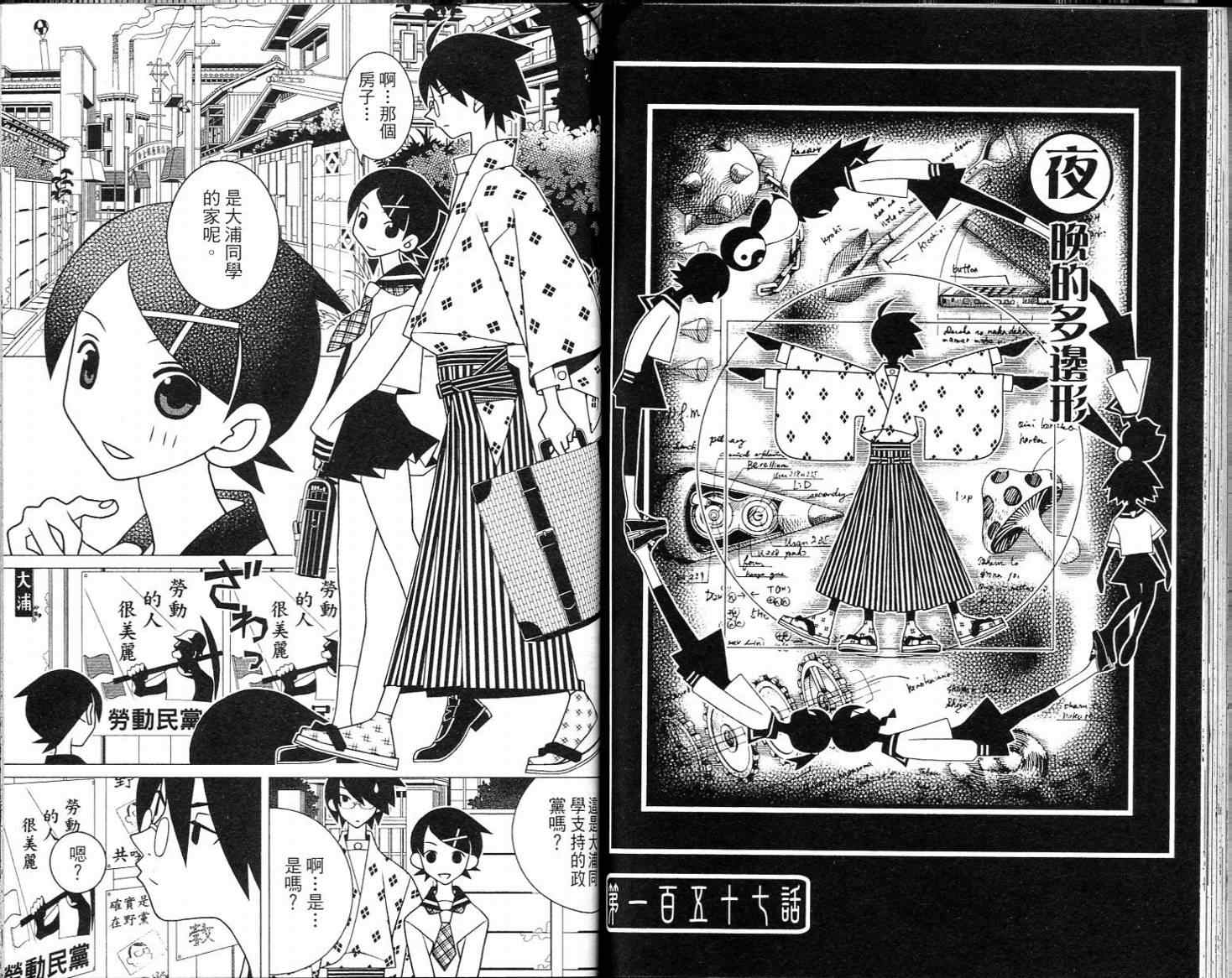 《再见绝望老师》漫画最新章节第16卷免费下拉式在线观看章节第【50】张图片