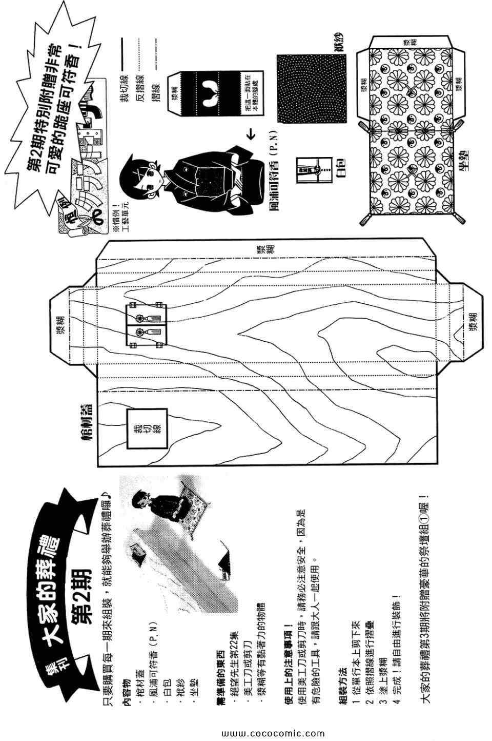 《再见绝望老师》漫画最新章节第22卷免费下拉式在线观看章节第【152】张图片