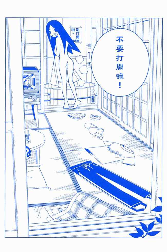 《再见绝望老师》漫画最新章节第15卷免费下拉式在线观看章节第【2】张图片