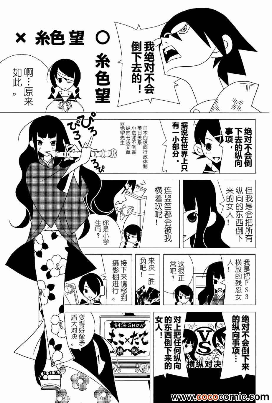 《再见绝望老师》漫画最新章节第288话免费下拉式在线观看章节第【12】张图片