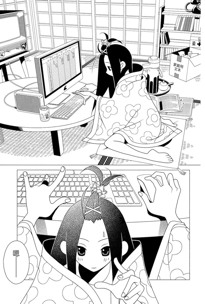 《再见绝望老师》漫画最新章节第275话免费下拉式在线观看章节第【2】张图片