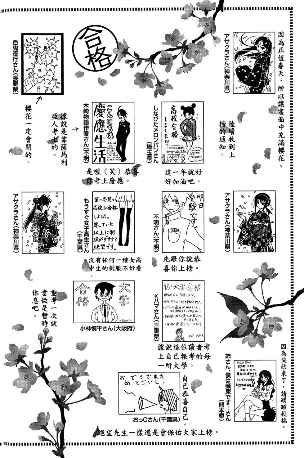 《再见绝望老师》漫画最新章节第29卷免费下拉式在线观看章节第【154】张图片